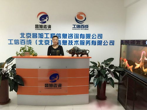 北京昌旭咨詢 專業(yè)ITSS資質(zhì)認(rèn)證服務(wù)，為您的企業(yè)保駕護(hù)航